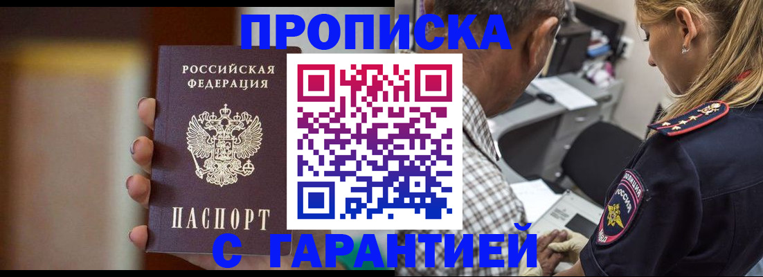 временная регистрация адрес в Учалы