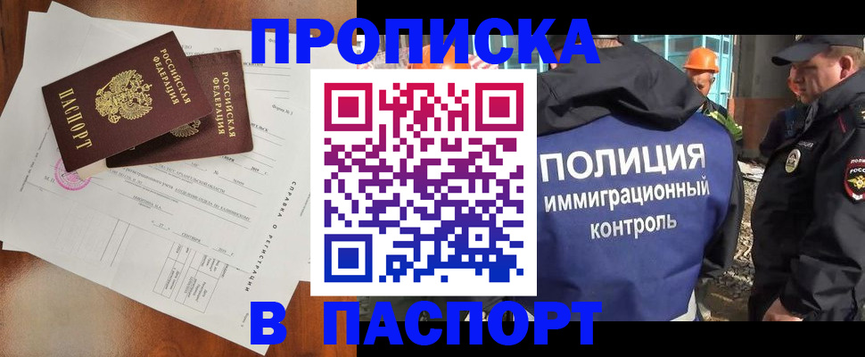 где прописаться в Учалы